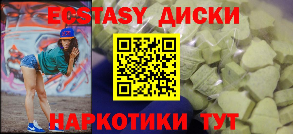 Тавда  Экстази Cube  нарко площадка как зайти  Вход с VPN  Экстази XTC 