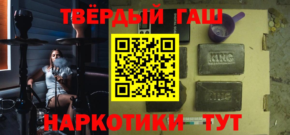 Гашиш 40% ТГК  ГАШИШ VHQ  Вход с VPN  Тавда 
