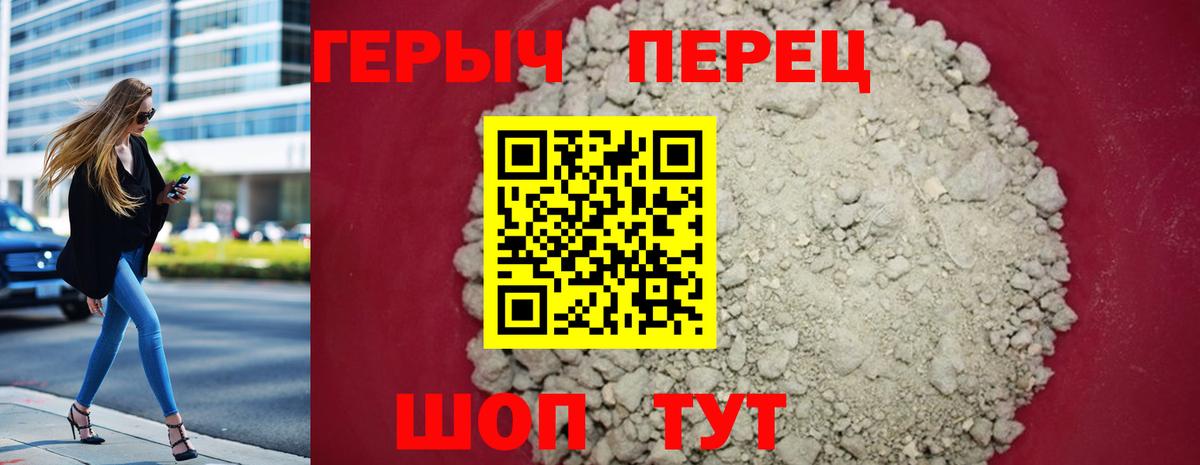 Тавда  Героин герыч  Вход с VPN 