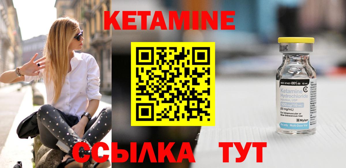 Тавда  Кетамин ketamine  Вход с VPN  КЕТАМИН VHQ 