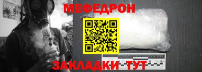 мефедрон Новокубанск