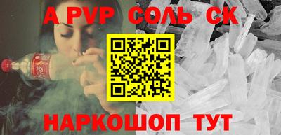 мефедрон Новокубанск