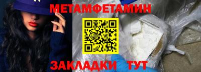 мефедрон Новокубанск