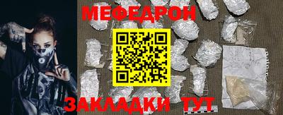 мефедрон Новокубанск