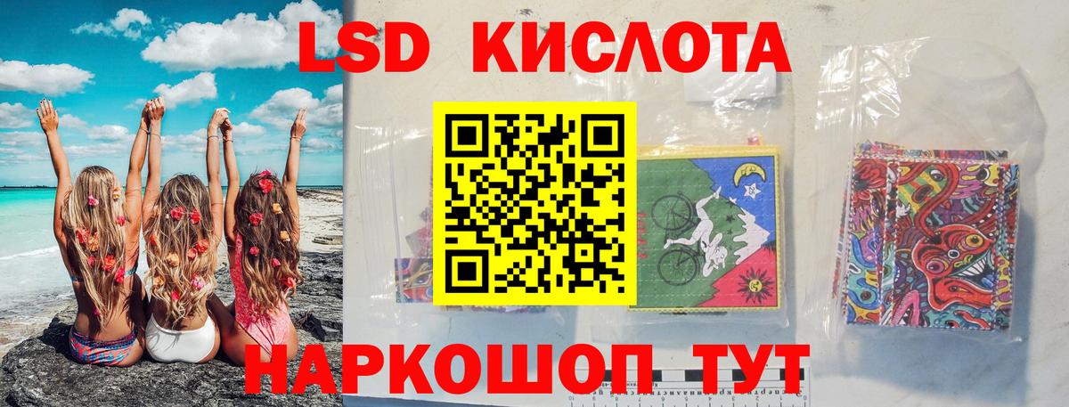 LSD-25 экстази кислота Тавда