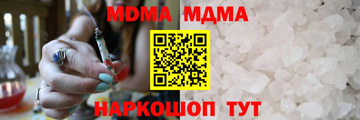 MDMA кристаллы  MDMA VHQ  Вход с VPN  Тавда 
