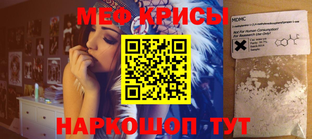 Меф  Вход с VPN  МЕФ VHQ  МЯУ-МЯУ  Тавда  МЕФ 4 MMC 