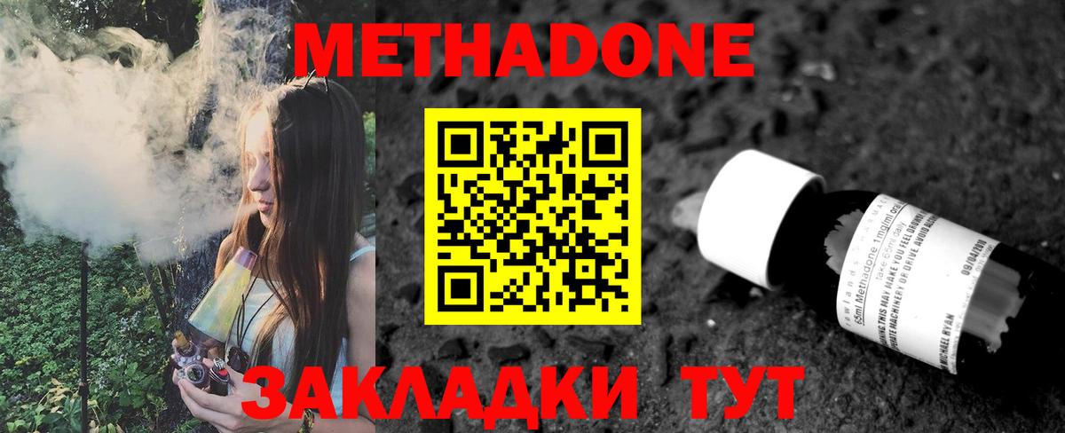 Тавда  Метадон кристалл  Вход с VPN  МЕТАДОН VHQ 