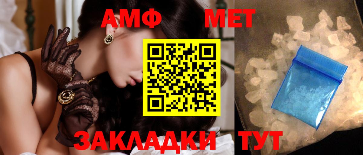 Метамфетамин кристалл Тавда
