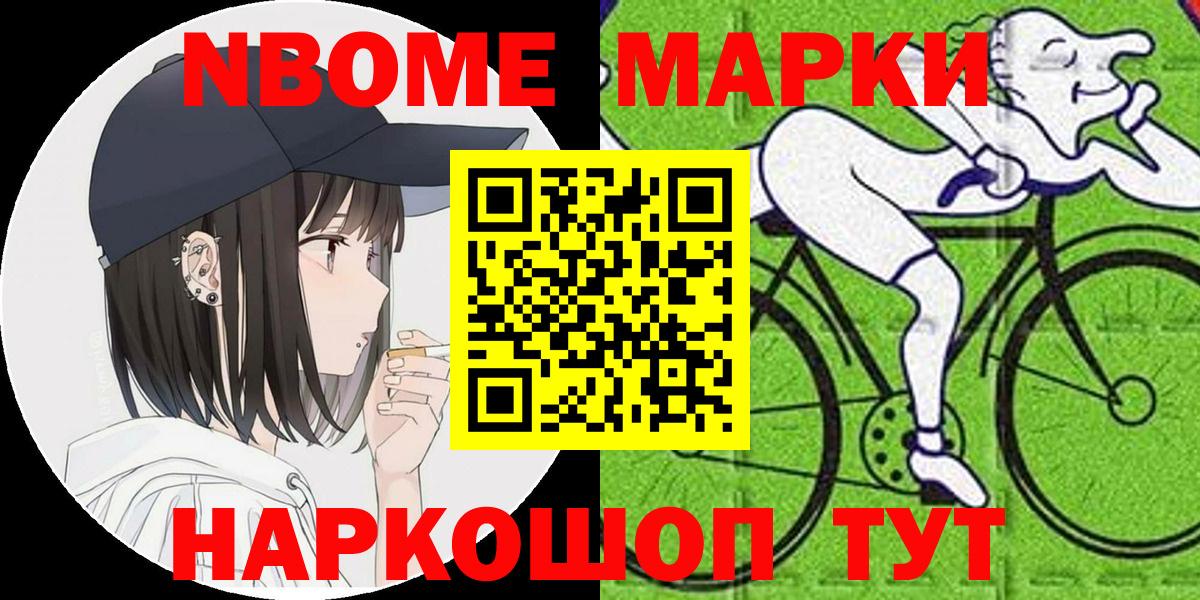 Наркотические марки 1,8мг  Вход с VPN  Тавда 