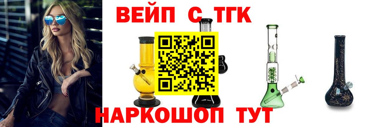 Дистиллят ТГК THC oil Тавда